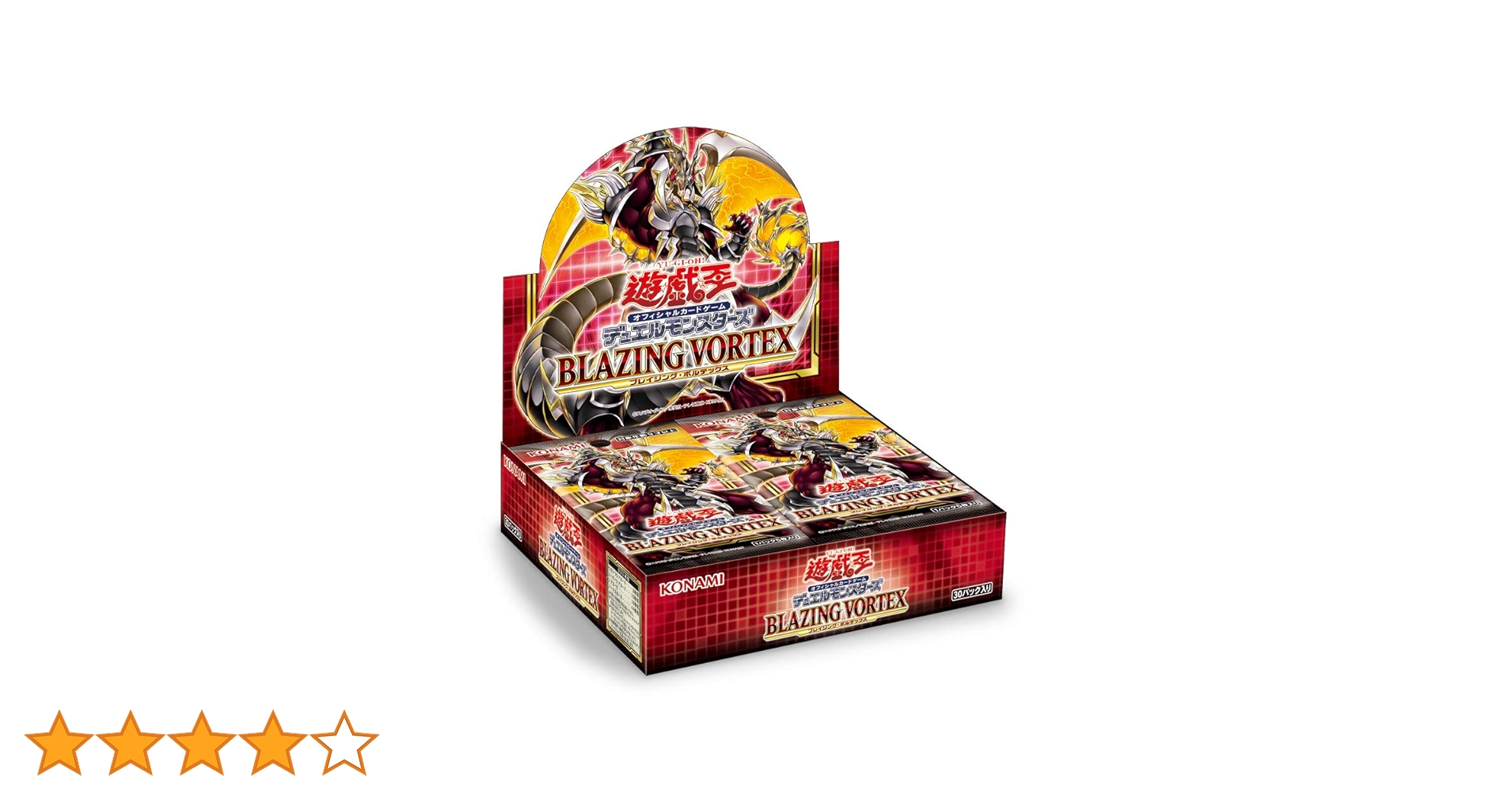 遊戯王　ブレイジングボルテックス　カートン　初版　BLAZING VOLTEX Amazon.co.jp: コナミデジタルエンタテインメント 遊戯王OCG